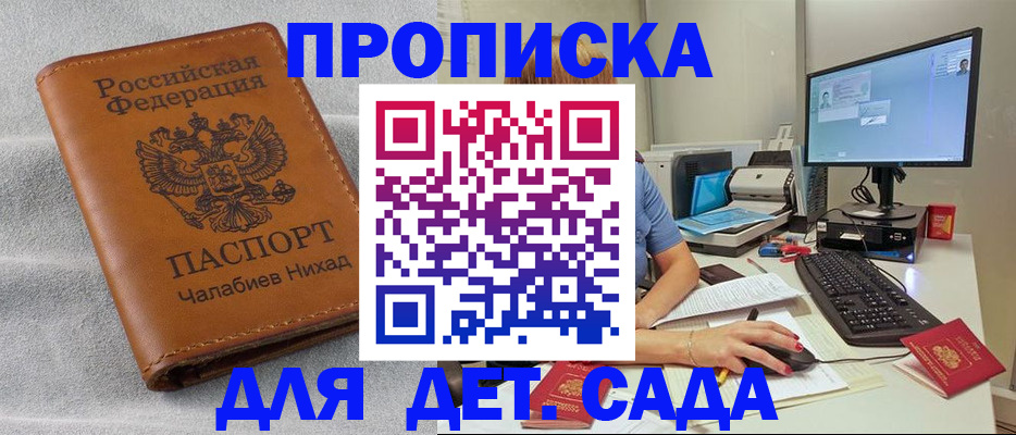 найти адрес прописки в Советске