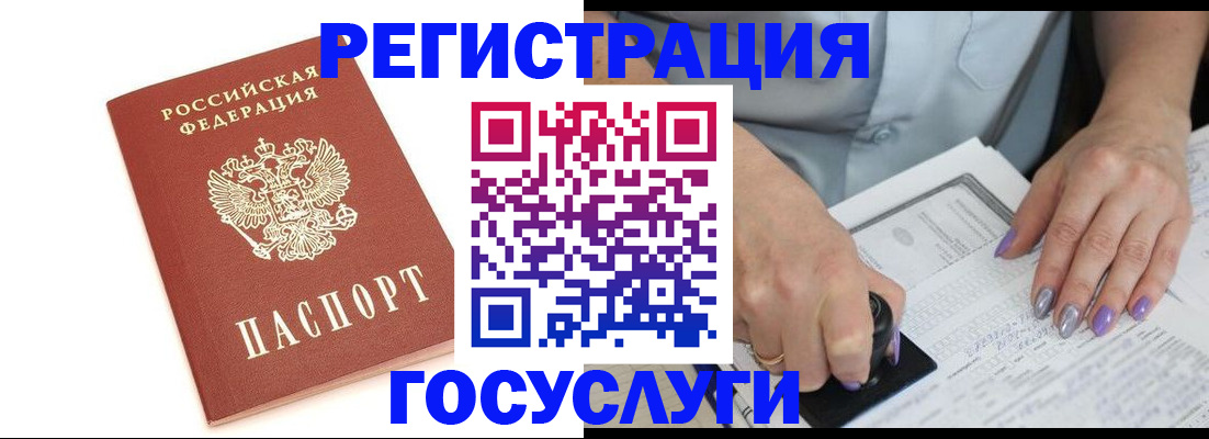 прописка в квартире в Советске